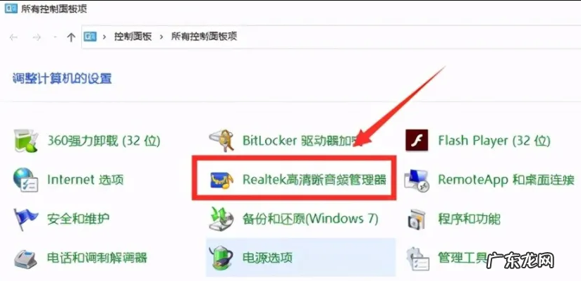 win10耳麦说话没声音 电脑插耳机没有声音怎么回事win10解决方法