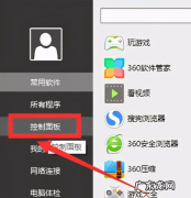 win10耳麦说话没声音 电脑插耳机没有声音怎么回事win10解决方法
