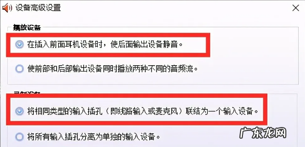 win10耳麦说话没声音 电脑插耳机没有声音怎么回事win10解决方法