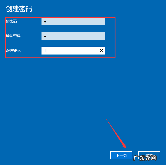 win10忘记开机密码怎么办 win10电脑密码怎么设置的详细教程