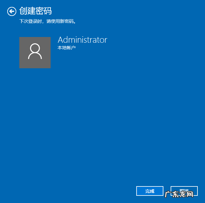 win10忘记开机密码怎么办 win10电脑密码怎么设置的详细教程