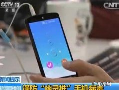 苹果手机中病毒的表现 手机中病毒的表现