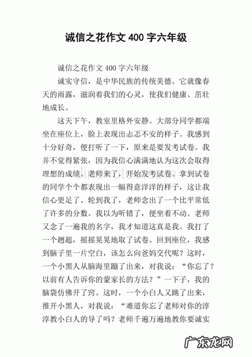 10个好的作文开头和结尾