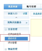淘宝提前收款在哪里?是什么意思?