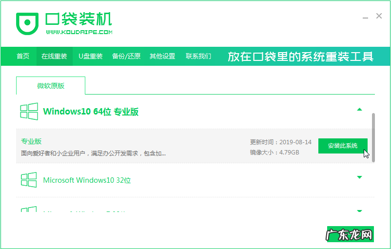 小白一键装机u盘步骤 电脑一键装机win10系统的详细步骤教程