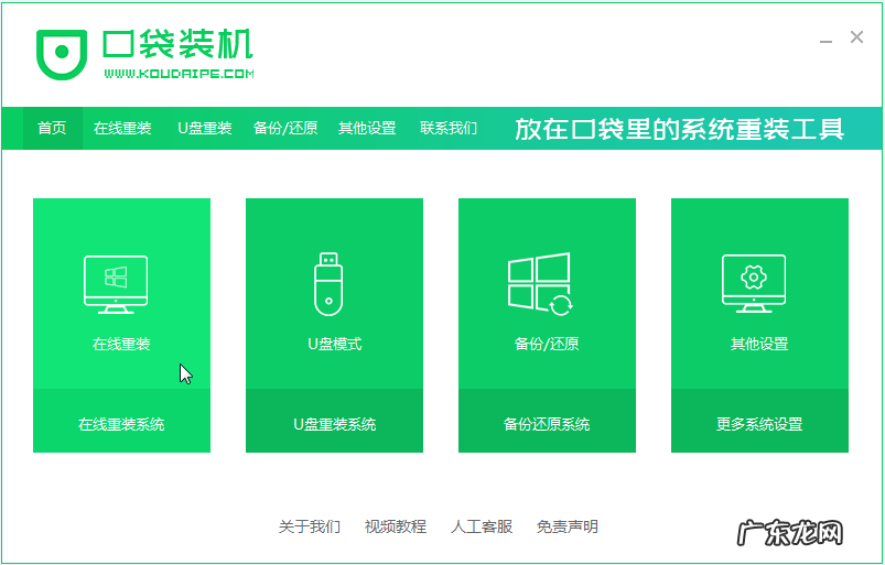 小白一键装机u盘步骤 电脑一键装机win10系统的详细步骤教程