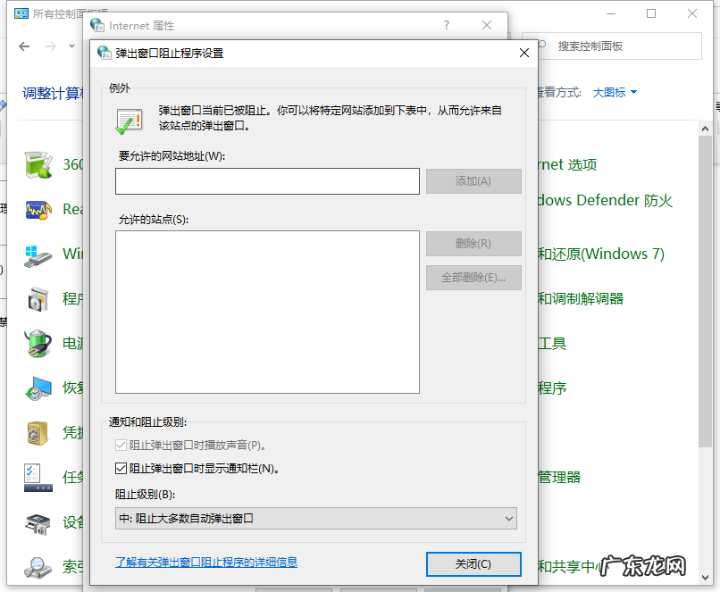 新手如何重装win10系统 win10电脑弹窗广告怎么彻底删除的步骤教程
