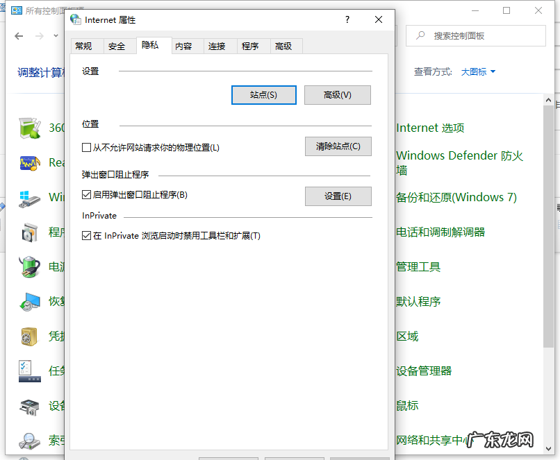 新手如何重装win10系统 win10电脑弹窗广告怎么彻底删除的步骤教程