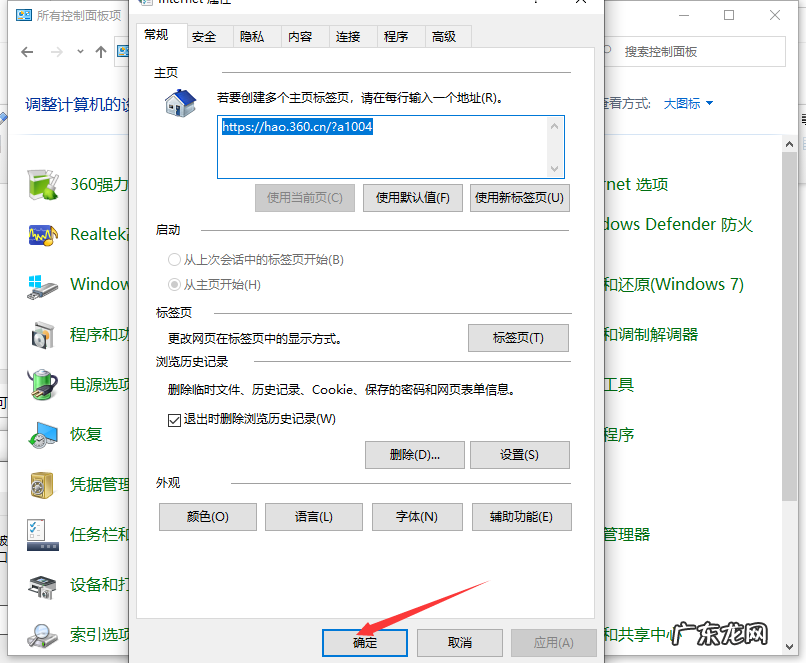 新手如何重装win10系统 win10电脑弹窗广告怎么彻底删除的步骤教程