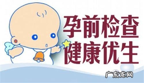 孕前检查必查项目有哪些