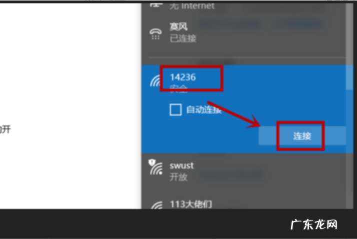 台式电脑连路由器步骤 win10台式电脑怎么连wifi的操作步骤