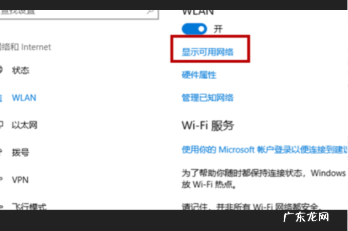 台式电脑连路由器步骤 win10台式电脑怎么连wifi的操作步骤
