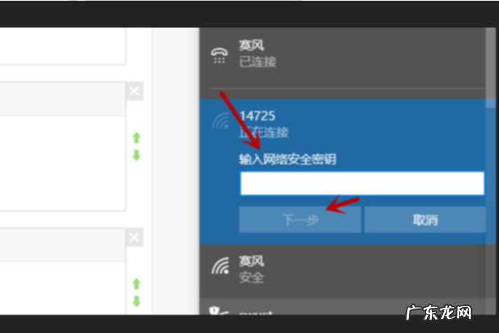 台式电脑连路由器步骤 win10台式电脑怎么连wifi的操作步骤