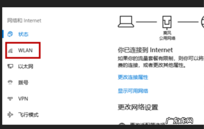 台式电脑连路由器步骤 win10台式电脑怎么连wifi的操作步骤