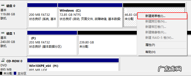 笔记本只有一个c盘怎么办 教大家win10电脑只有c盘怎么分盘
