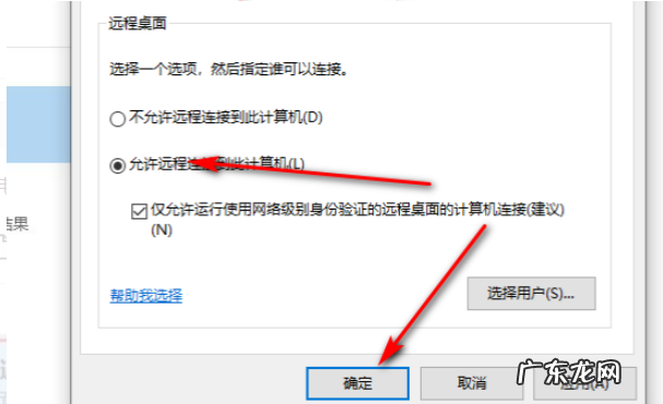 windows10远程控制 win10远程控制电脑的详细操作步骤