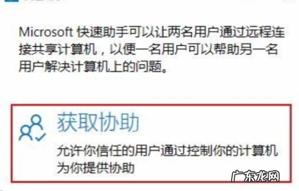 windows10远程控制 win10远程控制电脑的详细操作步骤