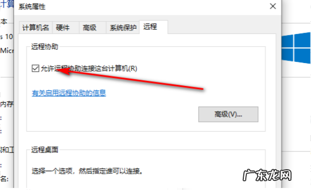 windows10远程控制 win10远程控制电脑的详细操作步骤