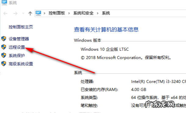 windows10远程控制 win10远程控制电脑的详细操作步骤