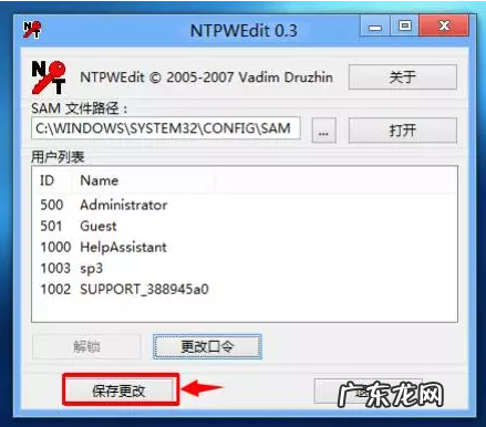 win10电脑如何破解密码