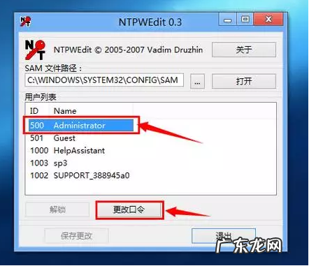 win10电脑如何破解密码