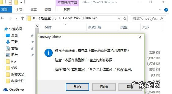 第一次装机怎么装系统 雨林木风win10家庭版一键装机教程