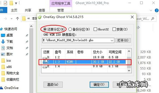 第一次装机怎么装系统 雨林木风win10家庭版一键装机教程
