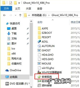 第一次装机怎么装系统 雨林木风win10家庭版一键装机教程