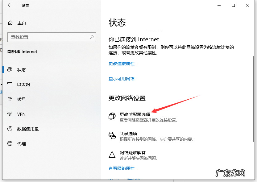 wlan已连接不可上网是什么原因 win10电脑wlan没有有效的ip配置怎么解决