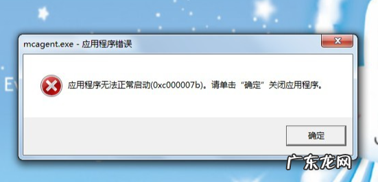 0xc000007b无法正常启动 win10电脑出现0xc000007b修复教程
