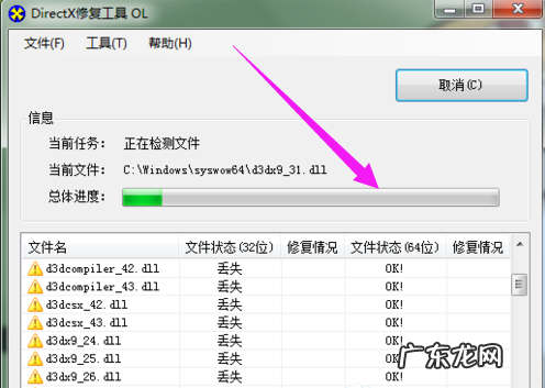 0xc000007b无法正常启动 win10电脑出现0xc000007b修复教程