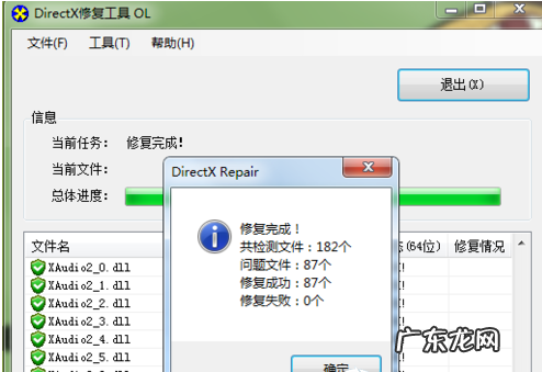 0xc000007b无法正常启动 win10电脑出现0xc000007b修复教程