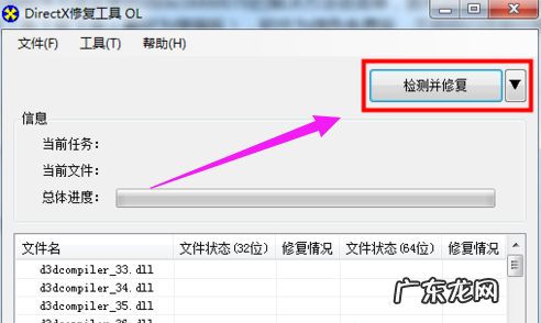 0xc000007b无法正常启动 win10电脑出现0xc000007b修复教程
