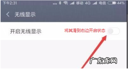 win10无线投屏连接不上 手机投屏到win10电脑的详细操作教程