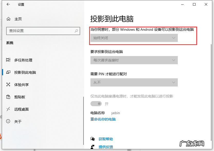 win10无线投屏连接不上 手机投屏到win10电脑的详细操作教程