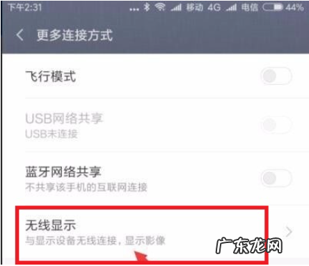 win10无线投屏连接不上 手机投屏到win10电脑的详细操作教程