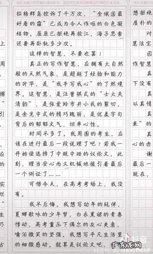 让老师拍案叫绝的神仙作文开头 惊艳老师的神仙作文开头与结尾
