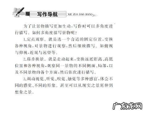 景物描写和环境描写的区别 对风的描写是景物描写