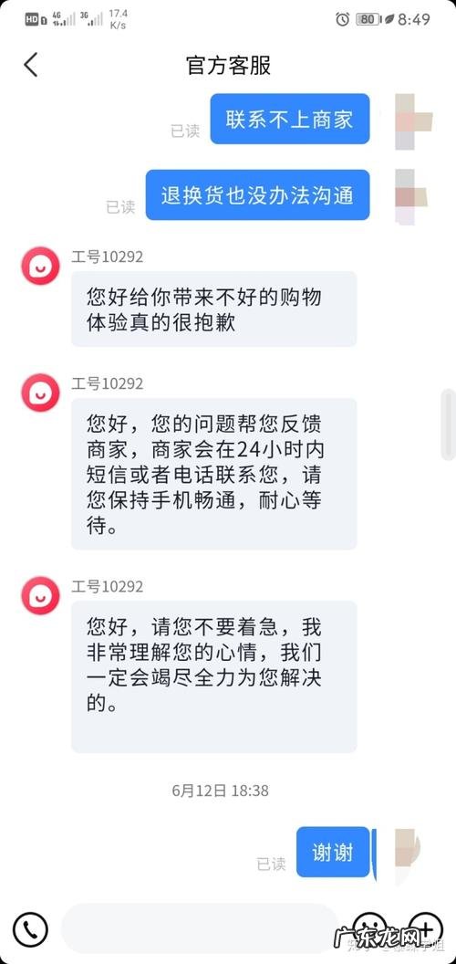 抖音买东西如何退 抖音买东西如何找官方客服