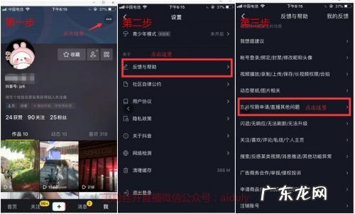 抖音买东西如何退 抖音买东西如何找官方客服