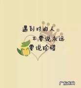 关于珍惜朋友友谊的话语 珍惜朋友感情的话语