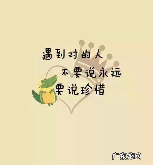 关于珍惜朋友友谊的话语 珍惜朋友感情的话语