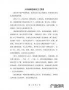 从远到近描写银杏树200字 银杏树从远到近描写一段话