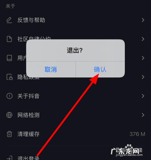 抖音直播间购买的东西怎么退 抖音如何退东西