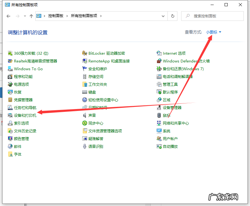 win10连接共享打印机步骤 win10两台电脑怎么共享打印机详细教程