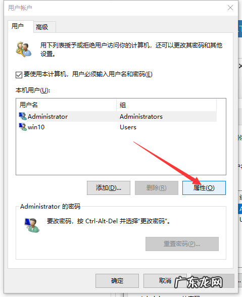 win10管理员权限开启 win10电脑管理员权限在哪里设置详细教程