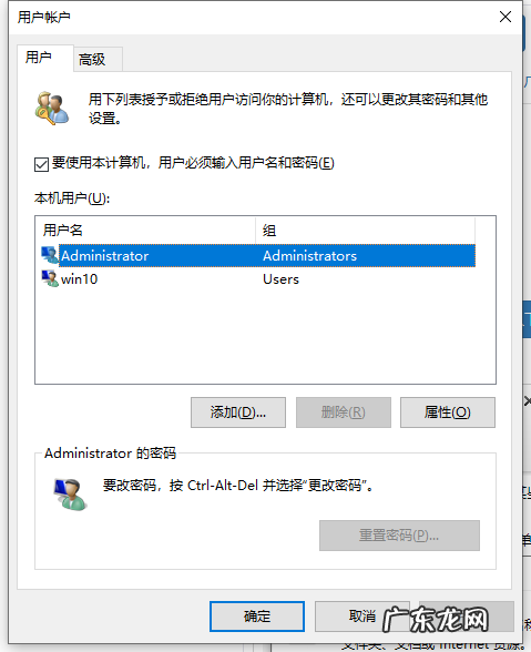 win10管理员权限开启 win10电脑管理员权限在哪里设置详细教程