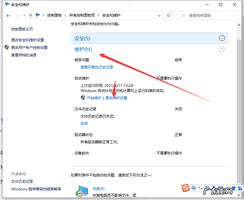 win7计划任务定时开机 windows10电脑怎么设置定时开机详细步骤