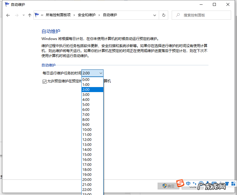 win7计划任务定时开机 windows10电脑怎么设置定时开机详细步骤