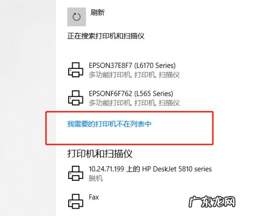 win10连不上共享打印机 教大家win10怎么连接别的电脑共享打印机